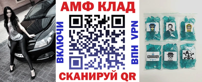 АМФ Розовый Алексеевка