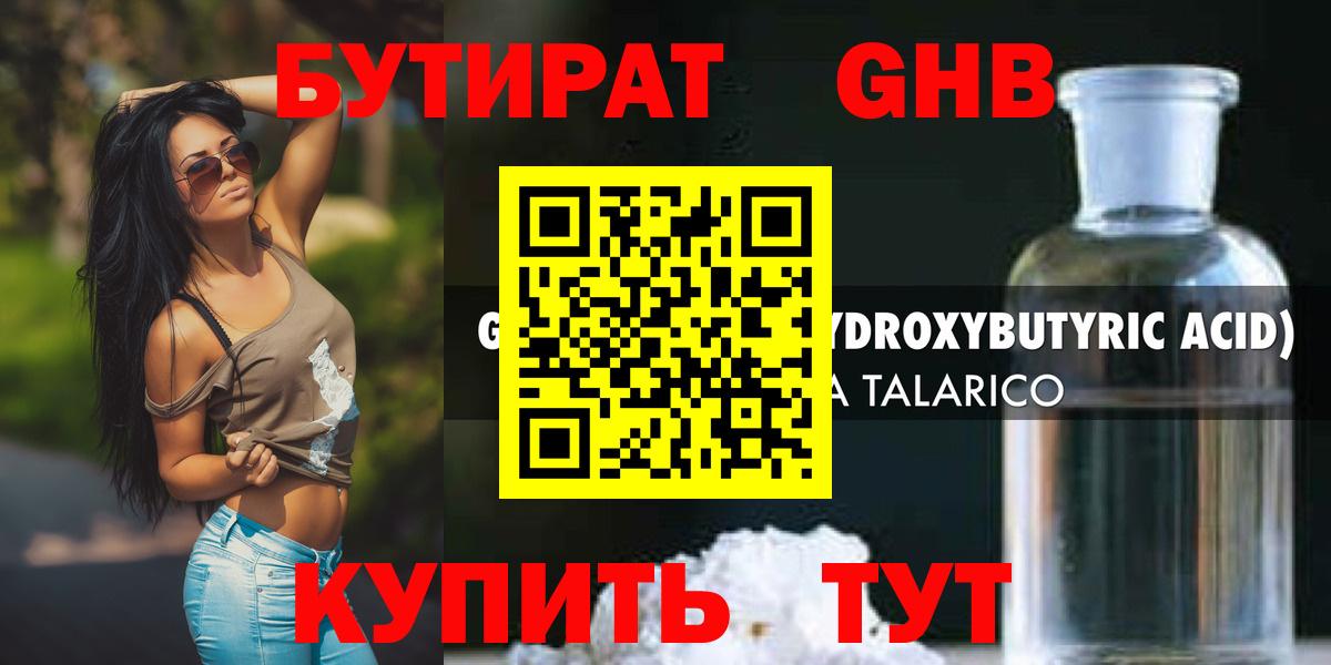 Бутират BDO Алексеевка