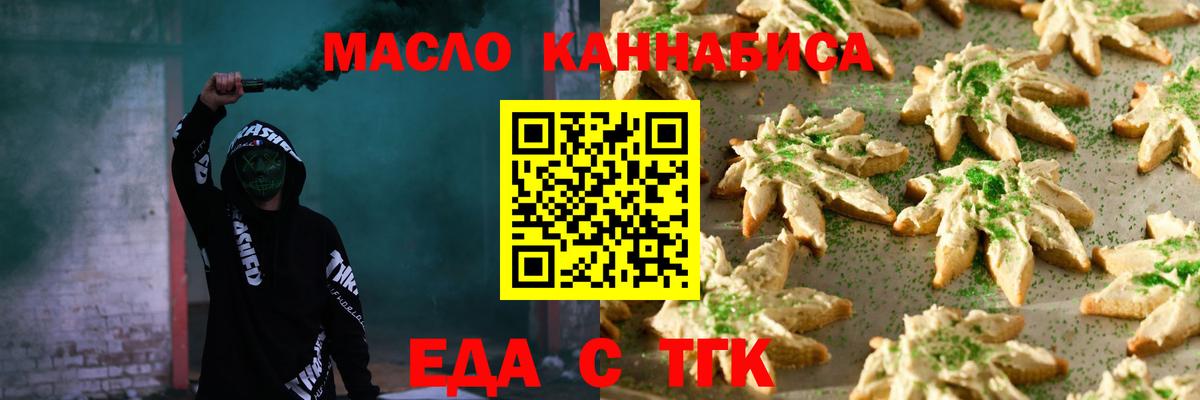 Алексеевка  Canna-Cookies марихуана  Вход с VPN 