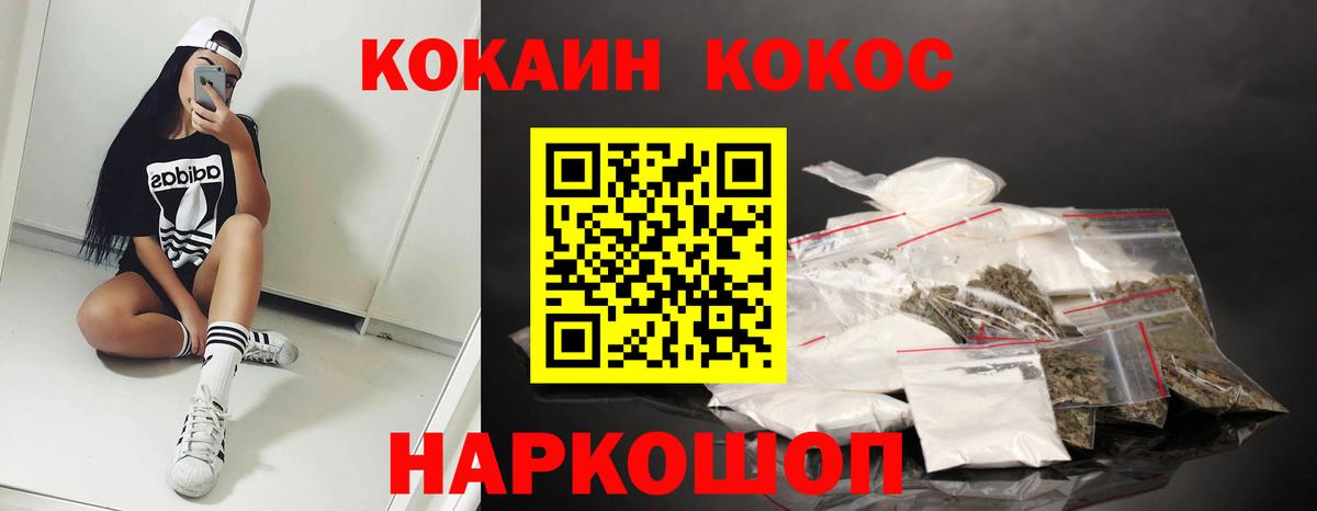 COCAIN Колумбийский Алексеевка