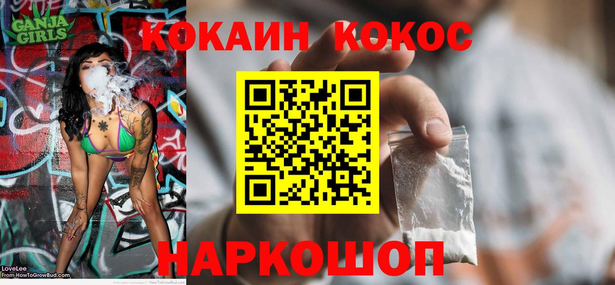 КОКАИН 98% Алексеевка