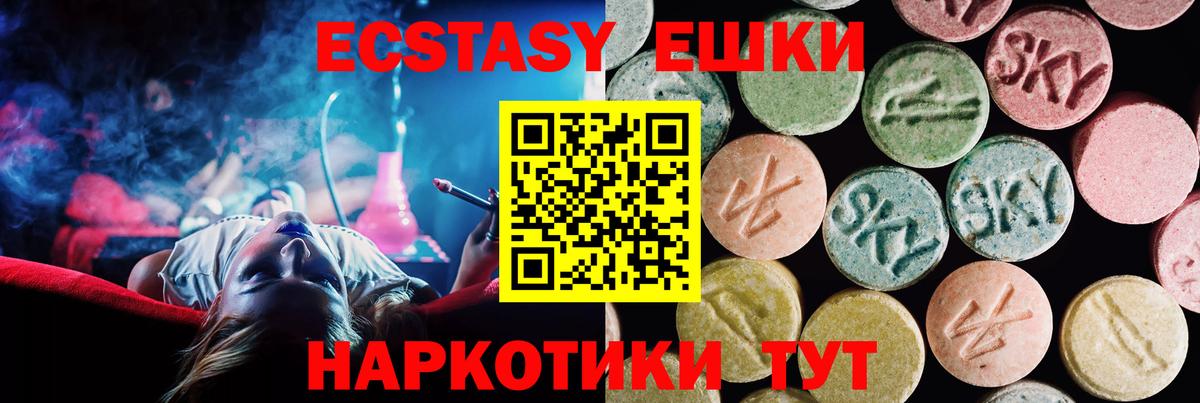 ЭКСТАЗИ  Экстази ешки  Алексеевка  Вход с VPN  ЭКСТАЗИ 99% 