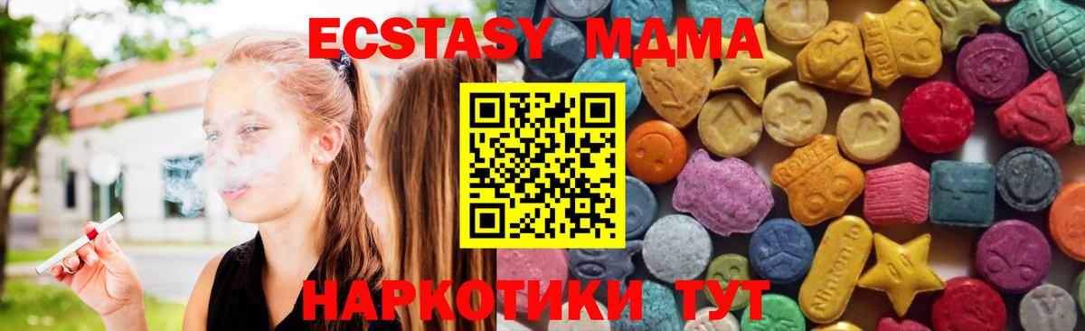 Экстази Cube  мега как войти  Алексеевка  ЭКСТАЗИ диски  Ecstasy 