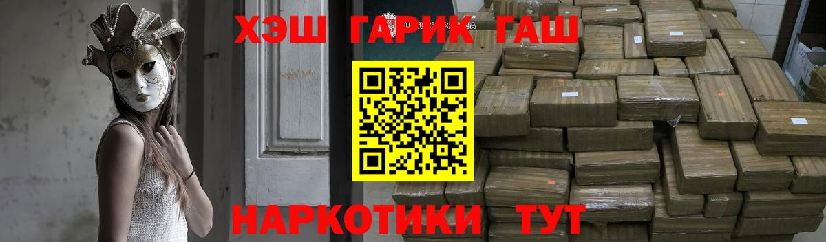 ГАШ гашик  ГАШ Premium  магазин  наркотиков  ГАШИШ  Вход с VPN  Алексеевка 