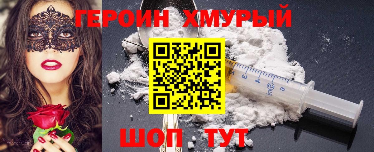 Героин Афган  Вход с VPN  Алексеевка 