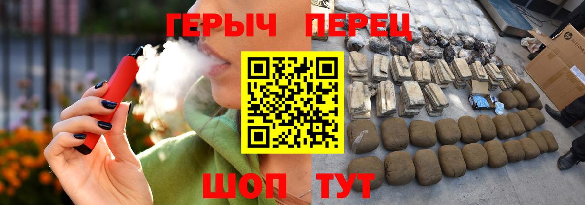 Героин хмурый Алексеевка