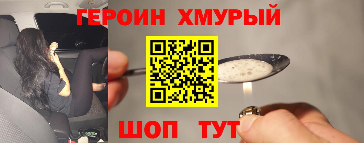 ГЕРОИН Афган Алексеевка