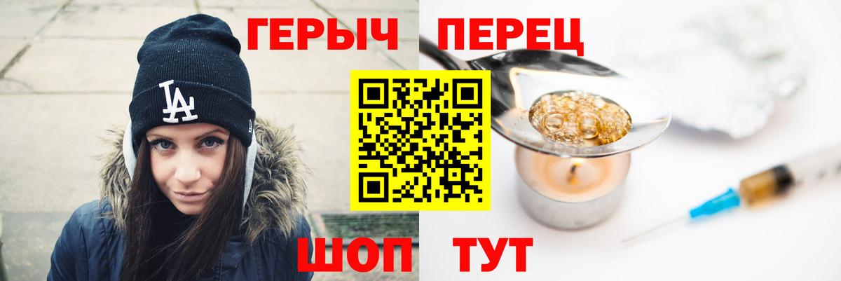 Героин  Алексеевка  Героин хмурый 