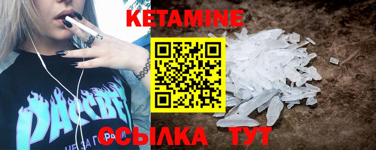 Кетамин ketamine Алексеевка