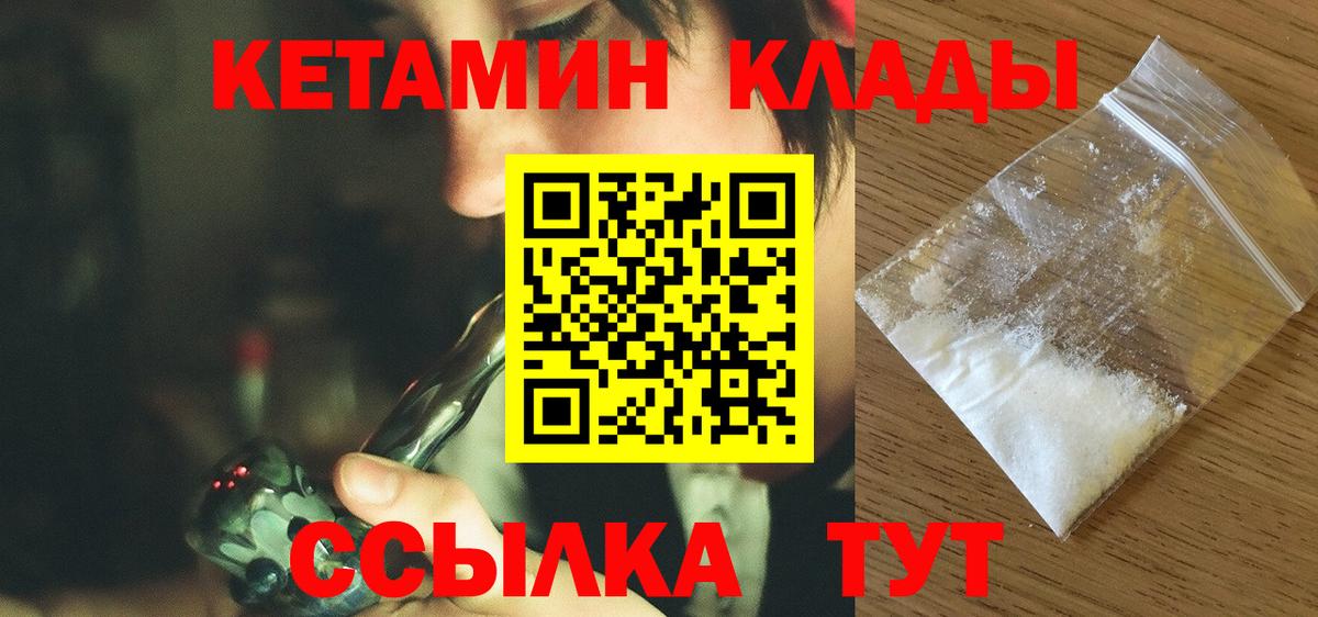 Алексеевка  КЕТАМИН VHQ  Вход с VPN  КЕТАМИН VHQ 