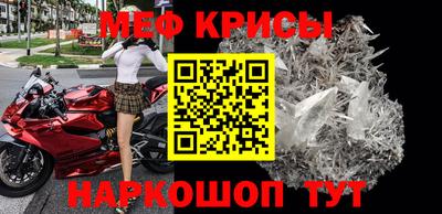 мефедрон VHQ Абинск