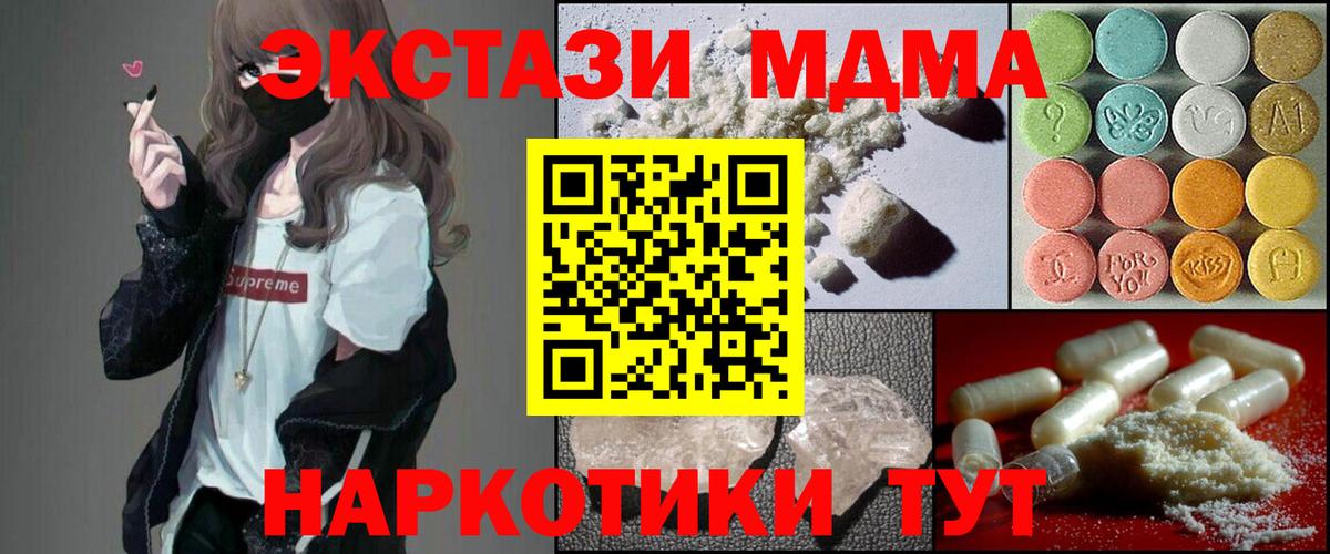 Алексеевка  МДМА кристаллы  Вход с VPN  МДМА кристаллы 