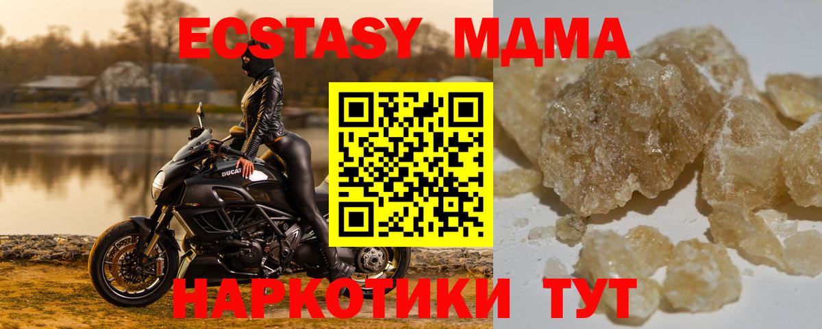 MDMA кристаллы  MDMA кристаллы  МДМА  Алексеевка 