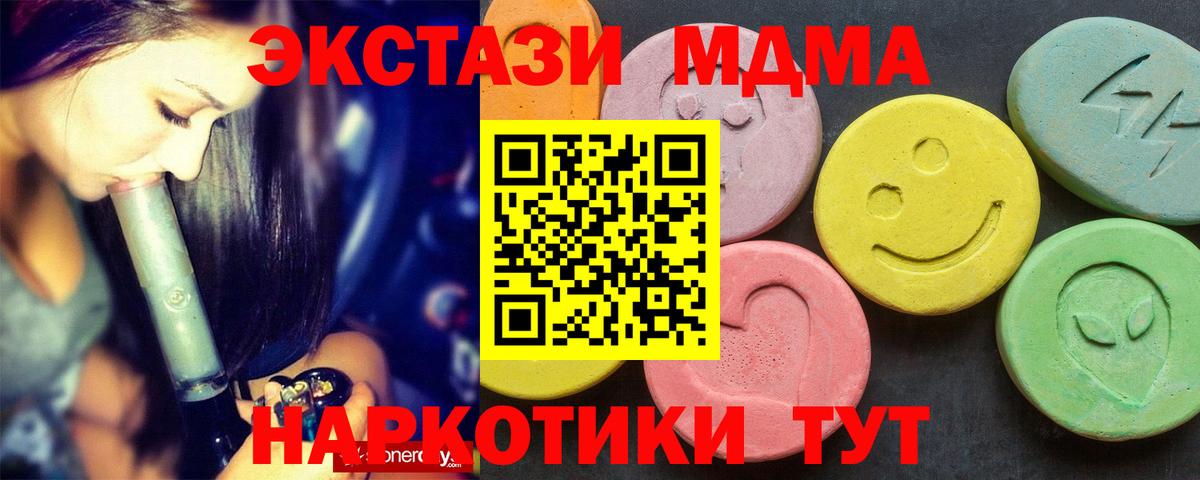 MDMA VHQ Алексеевка