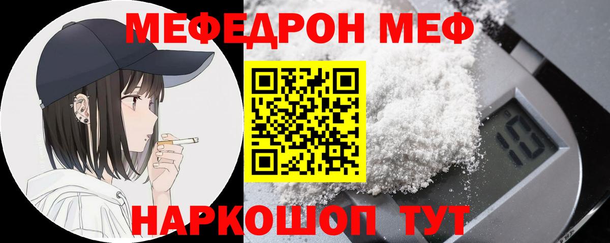Алексеевка  где найти   МЯУ-МЯУ  Меф mephedrone  МЕФ 4 MMC  Вход с VPN  Мефедрон 