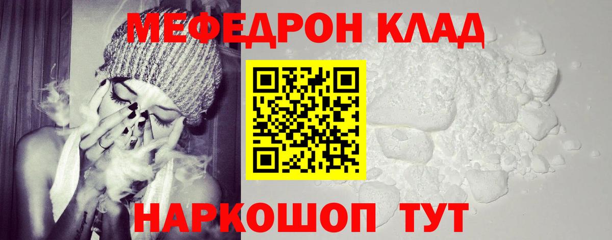 МЕФ  МЯУ-МЯУ  Алексеевка  МЯУ-МЯУ мука  МЕФ кристаллы 