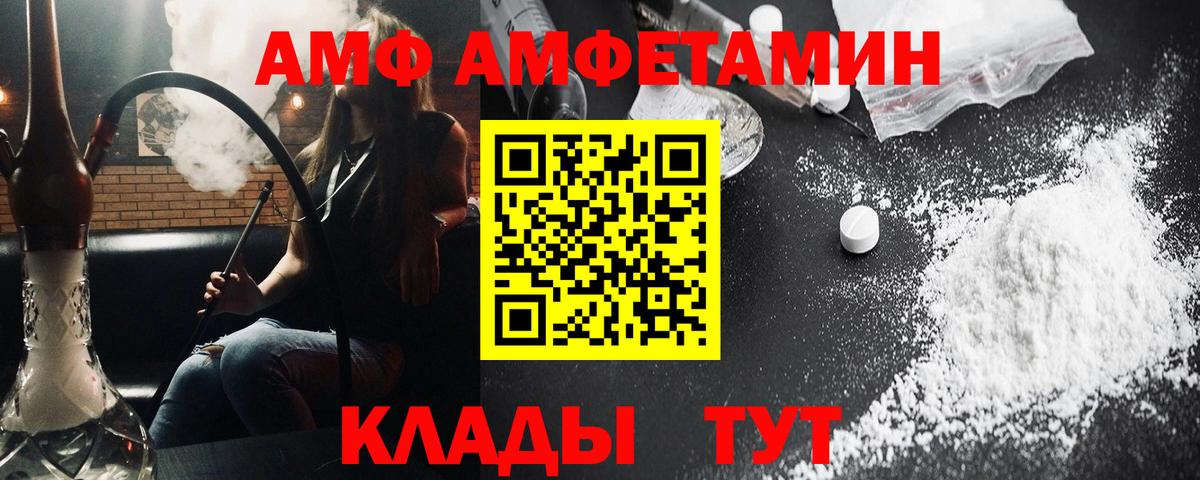 Метамфетамин Methamphetamine  Вход с VPN  Алексеевка 