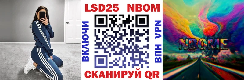 Марки 25I-NBOMe 1,8мг что такое Алексеевка