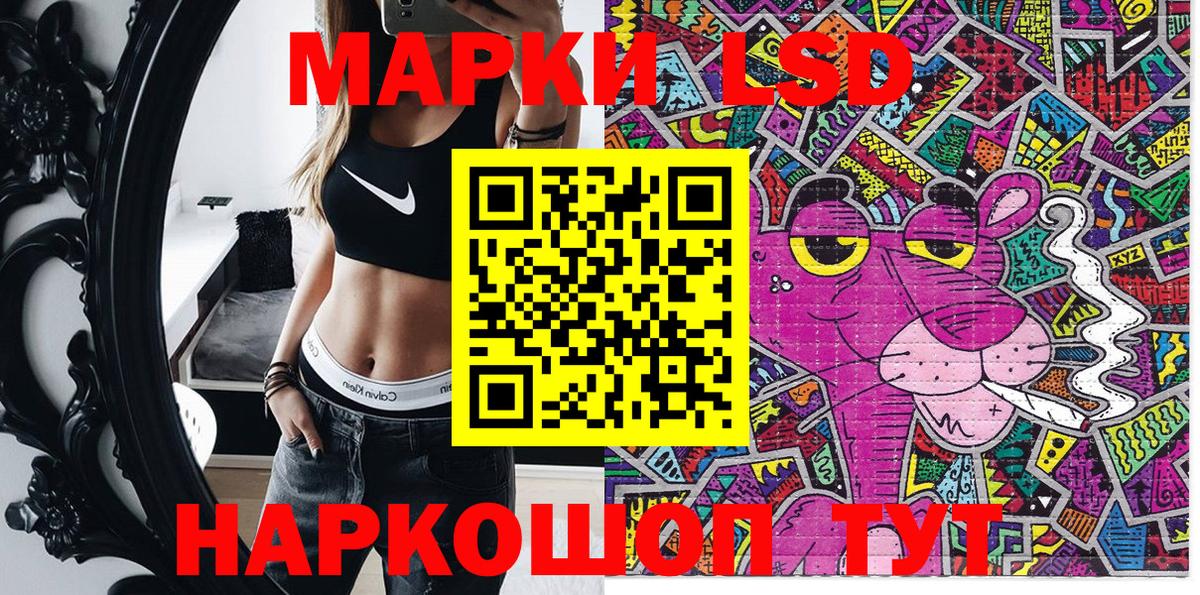 Марки NBOMe 1,8мг Алексеевка