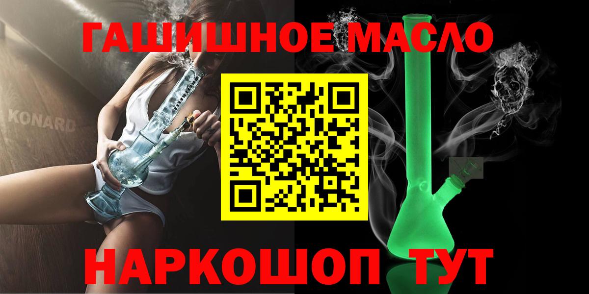 ТГК вейп  Вход с VPN  ОМГ ОМГ ТОР  Алексеевка  купить закладку 