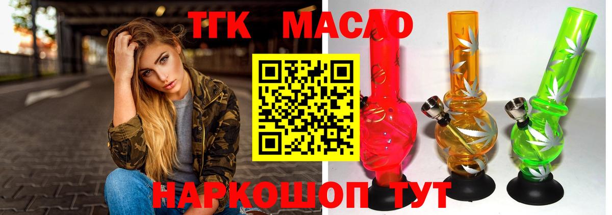Дистиллят ТГК гашишное масло Алексеевка