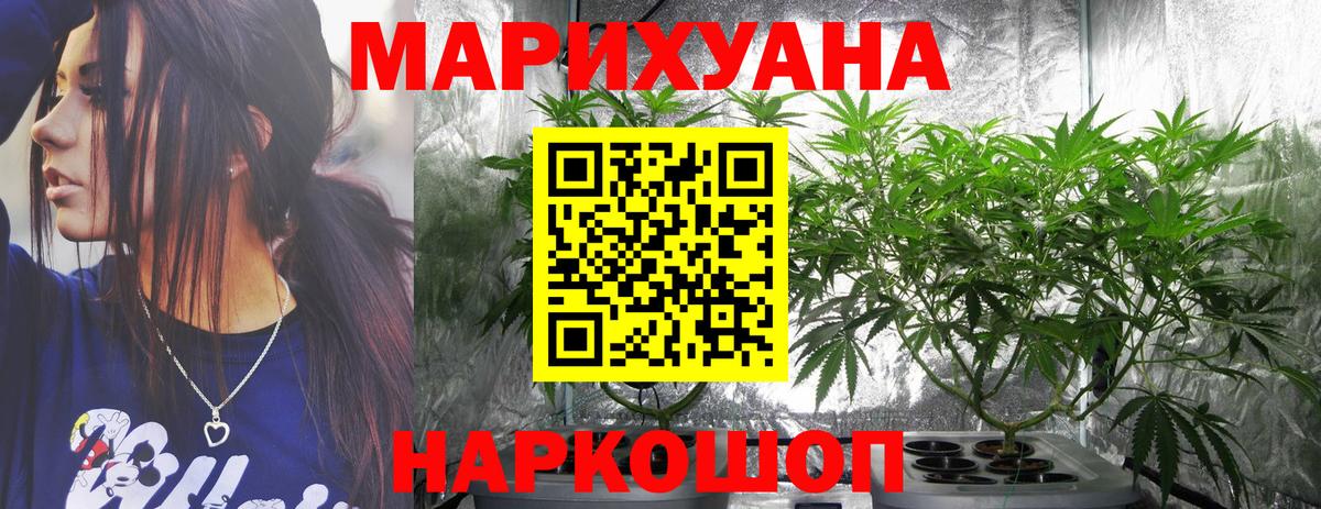 МАРИХУАНА марихуана  Марихуана планчик  Алексеевка  Марихуана индика  Вход с VPN 